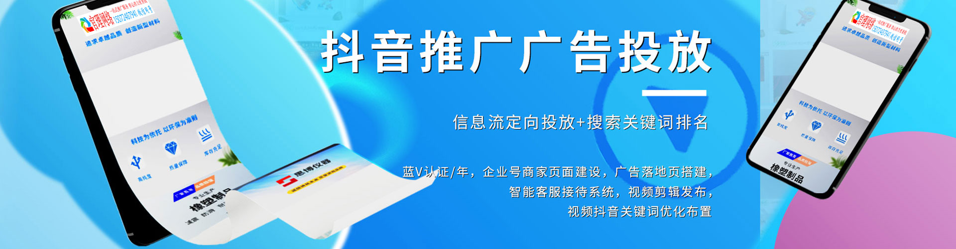 白水百度优化推广
