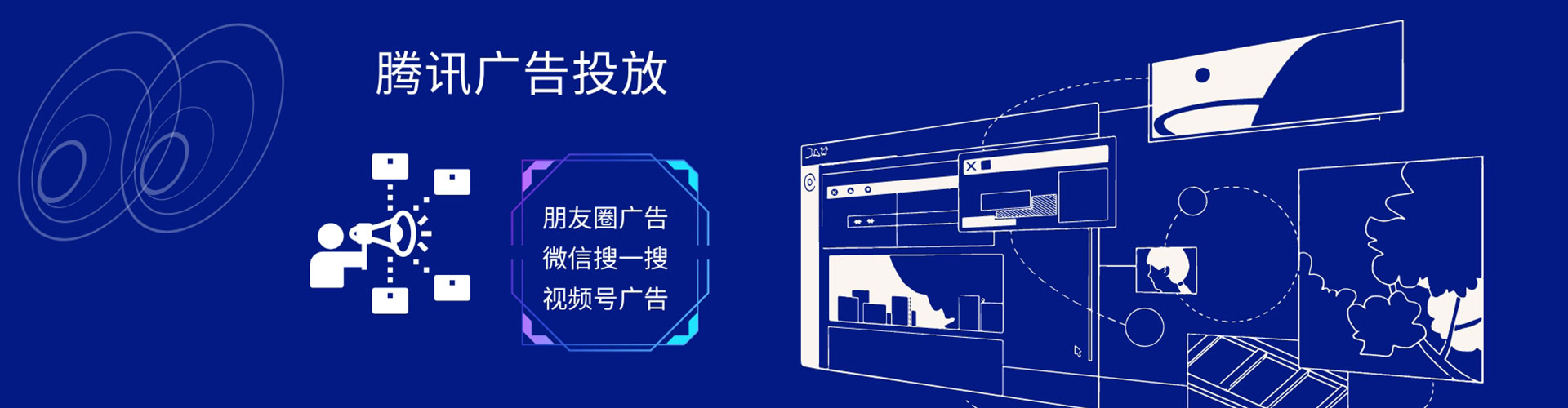 白水推广信息流